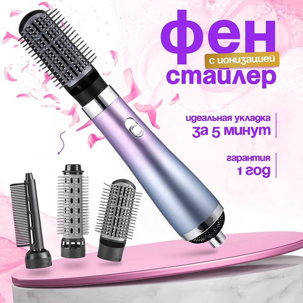 Фен щетка для укладки, завивки и выпрямления волос / Профессиональный ...
