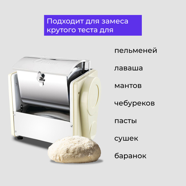 Характеристики Тестомес электрический горизонатльный для крутого теста ...