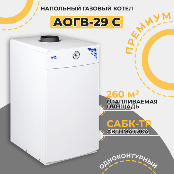 Газовый котел ОЧАГ 29 кВт АОГВ C - купить по выгодной цене в интернет ...