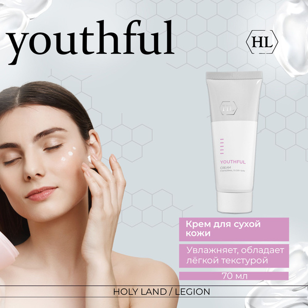 Holy Land Крем для сухой кожи Youthful Cream For Normal To Dry Skin, 70 ...