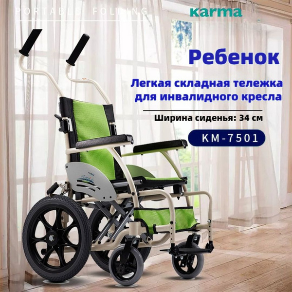 Характеристики Детская инвалидная коляска, Тайвань оригинал домашнего ...
