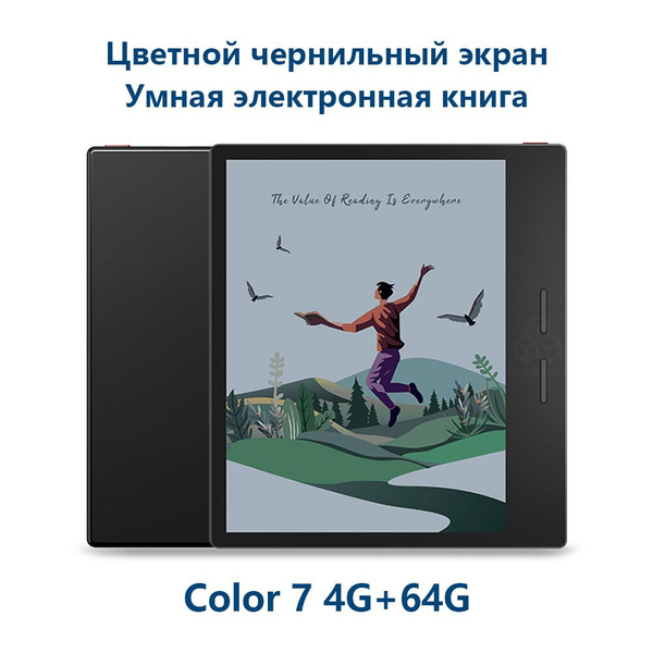 Электронная книга EBOOKs Color7, Цветной - купить по низким ценам в ...