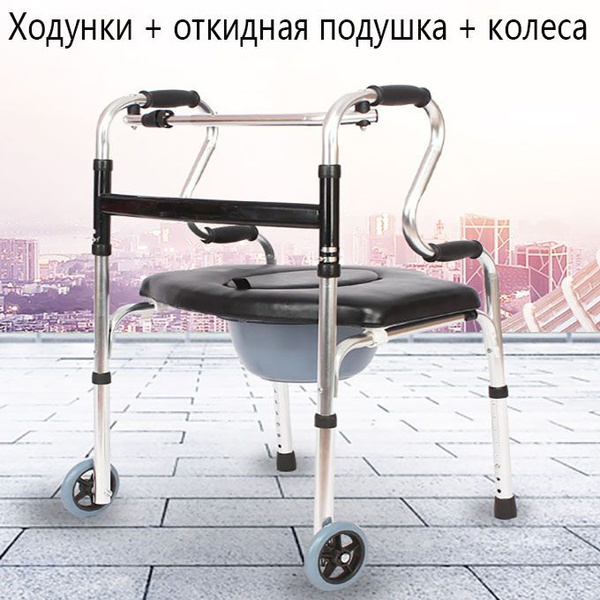 Ходунки для инвалидов, алюминиевый сплав, выдерживают нагрузку 140 кг ...