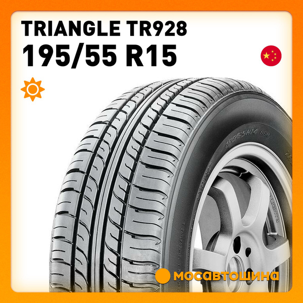 Шины для легковых автомобилей Triangle 195/55 15 Лето Нешипованные ...