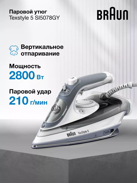 Утюг Braun mk221737 - купить по выгодной цене в интернет-магазине OZON ...