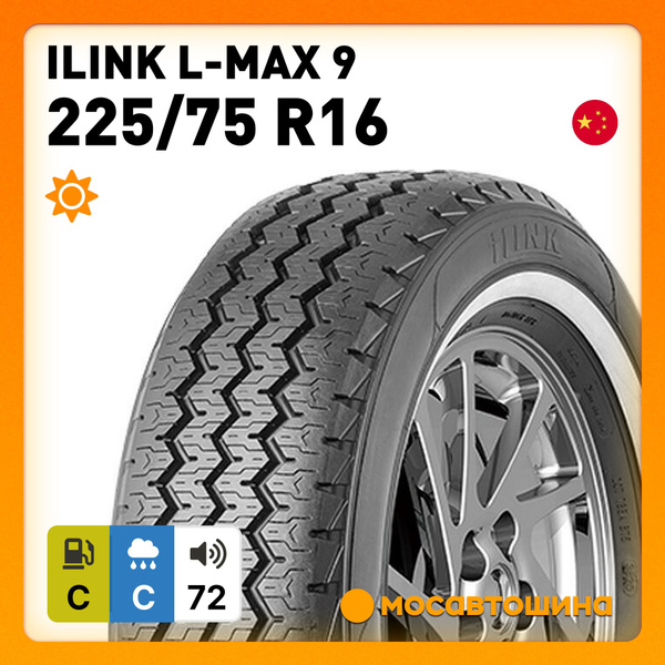 Шины для легковых автомобилей iLink 225/75 16С Лето Нешипованные ...