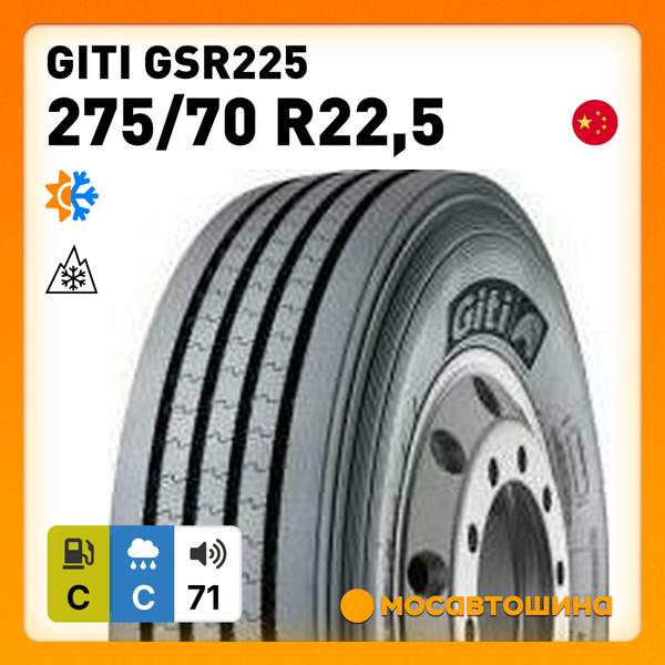 Giti Giti GSR225 275/70 R22,5 148/145M 3PMSF (Рулевая ось) Шины для ...
