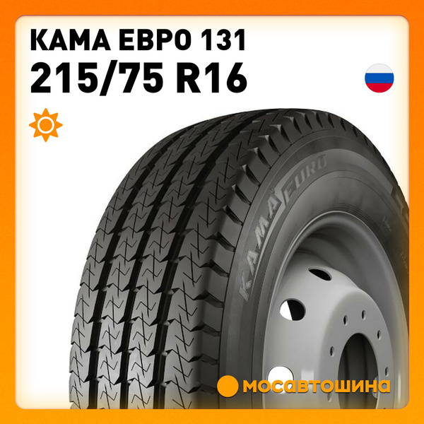 Шины для легковых автомобилей КАМА 215/75 16С Лето Нешипованные ...