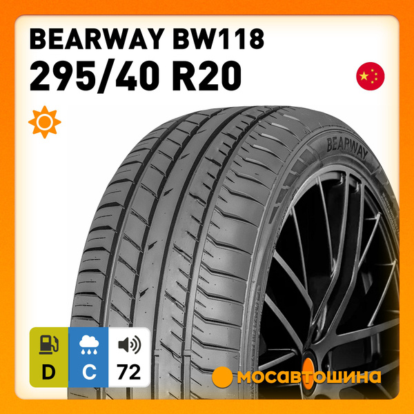 Шины для легковых автомобилей BEARWAY 295/40 20 Лето Нешипованные ...