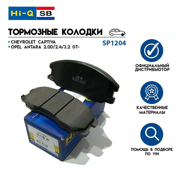 HI-Q Колодки тормозные передние