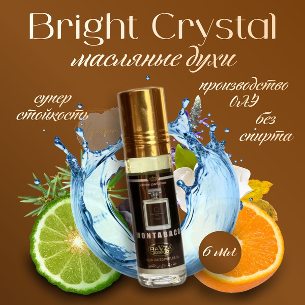 Масляные духи Montabaco Ravza parfum / Монтабако Равза парфюм 6 мл ...