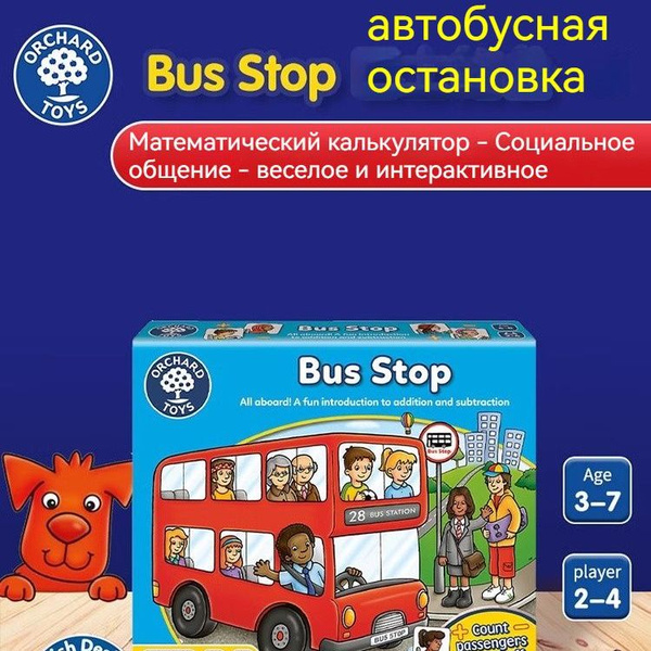 Настольная игра Orchard Toys "Автобусная остановка" взаимодействие ...