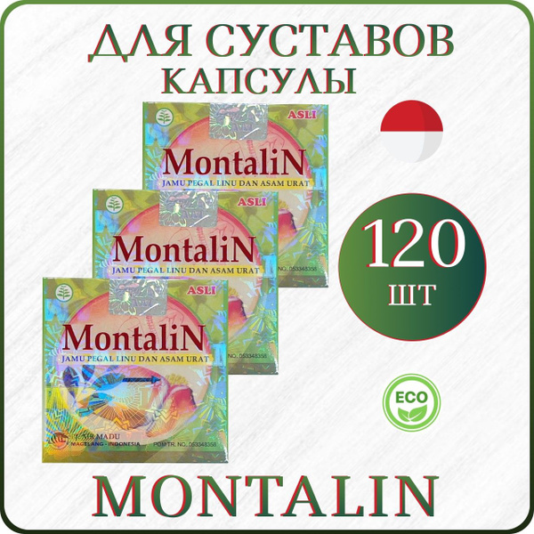 Montalin Для Суставов Где Купить