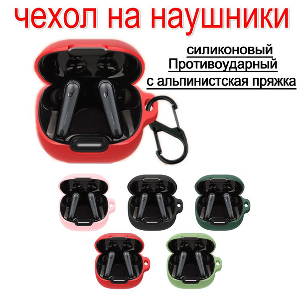 soundcore liberty 4 nc чехол,anker soundcore liberty 4 nc силиконовый ...