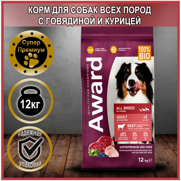 Сухой корм для собак всех пород с говядиной и курицей, 12 кг