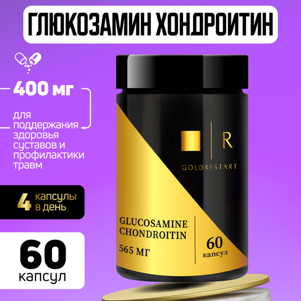Глюкозамин хондроитин, витаминный комплекс для суставов и связок, 60 ...