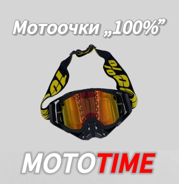 Очки 100% очки для мотокросса эндуро , мотоочки 100% маска для ...