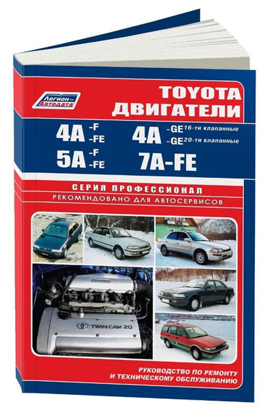 Автокнига: руководство / инструкция по ремонту и техническому ...