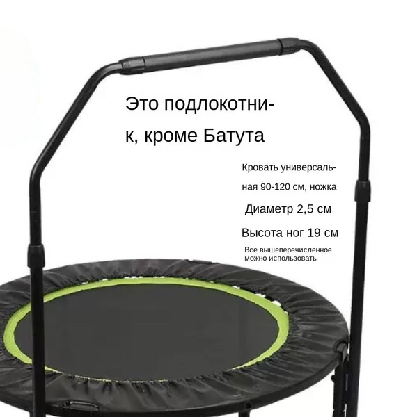 соединительного стержня стойки батута (рукоятка, опора) - купить с ...