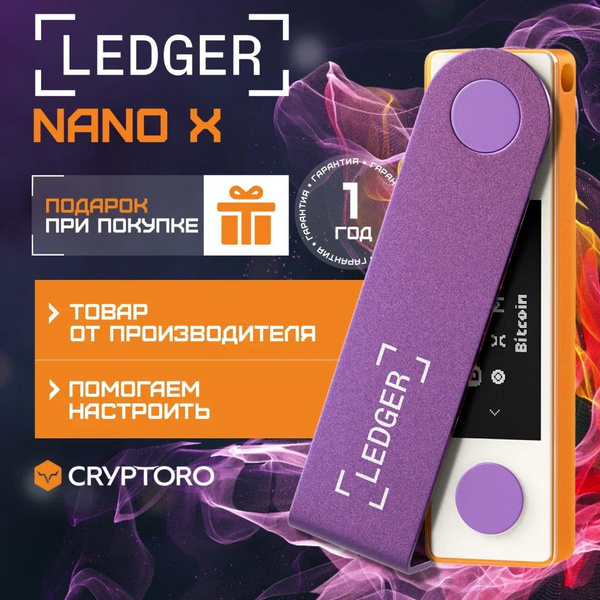 Аппаратный криптокошелек Ledger Nano X Bluetooth Retro Gaming 2024 ...