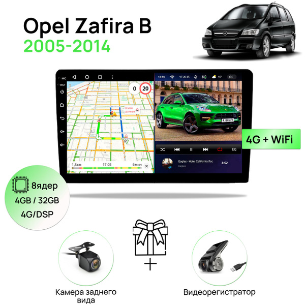 Магнитола для Opel Astra H Zafira B 2005-2014, 8 ядерный процессор 4 ...
