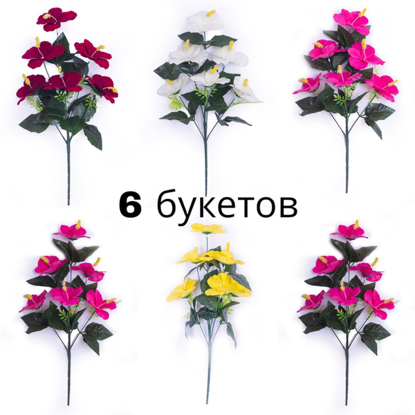 Купить Цветы искусственные на кладбище Орхидея 6 букетов для декора ...