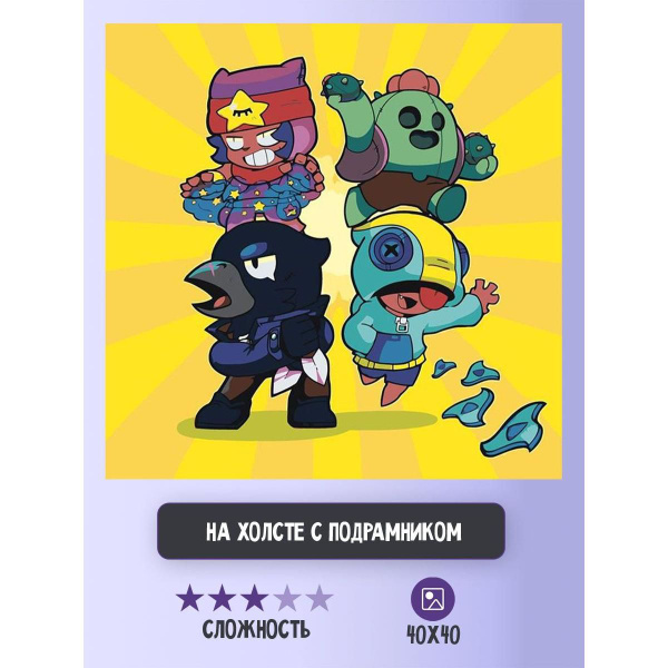 Картина по номерам Цветное на холсте с подрамником "Brawl Stars Бравл ...