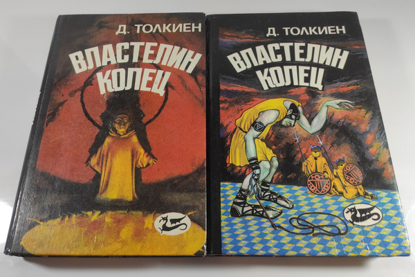 Властелин колец. Две крепости. Возвращение короля (комплект из 2 книг ...
