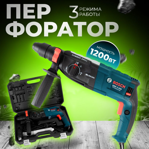 Перфоратор сетевой ударная дрель с кейсом - купить в интернет-магазине ...