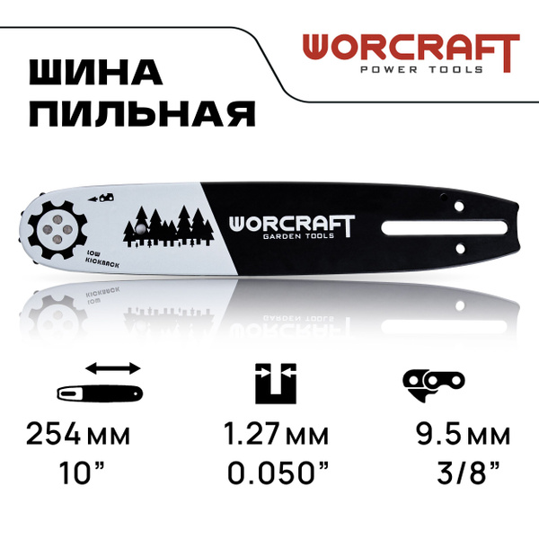 Шина для бензопилы WP-K0110-5040 купить по выгодной цене в интернет ...