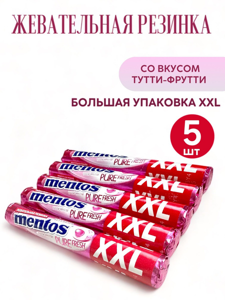 Жевательная резинка Mentos Тутти-Фрутти XXL - 5 шт - купить с доставкой ...