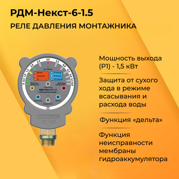 Комплектующие для садовых насосов EXTRA АКД-10-1,5. Автоматический ...