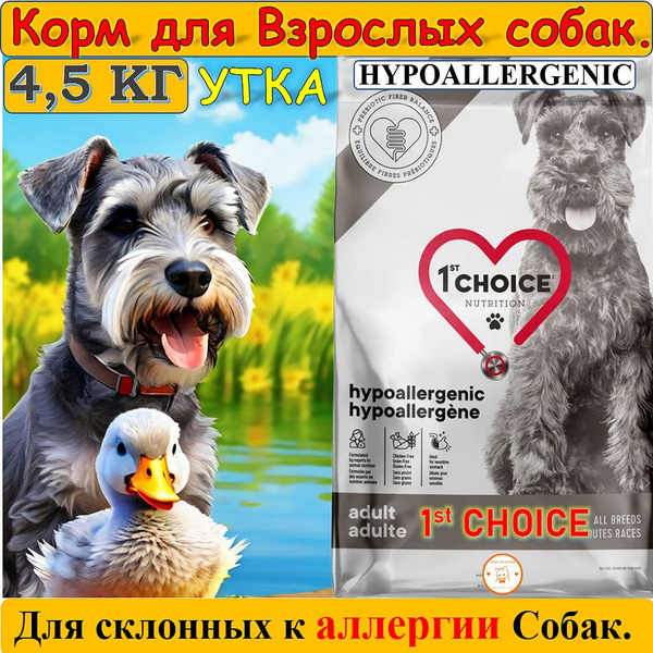 1st CHOICE Hypoallergenic Grain Free Сухой корм для собак ...