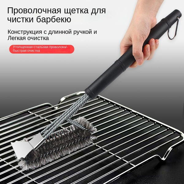 Щетка для чистки гриля GEALFIS купить по выгодной цене в интернет ...