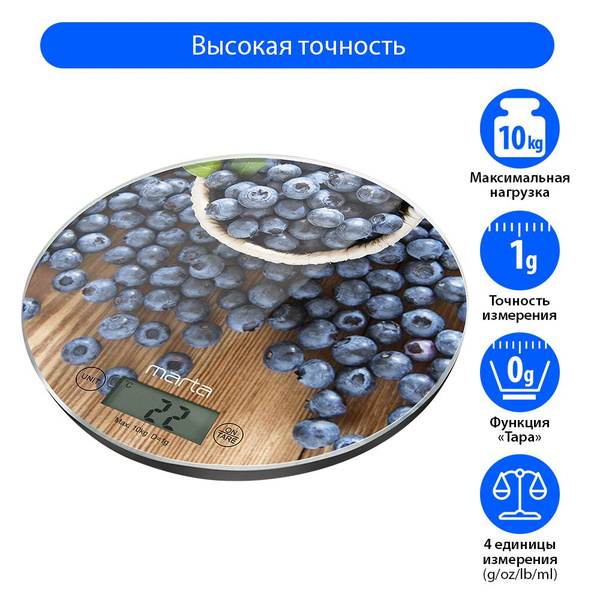 Электронные Кухонные весы Marta MT-1640/ Весы кухонные электронные/весы ...