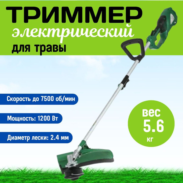 Триммер электрический FinePower GTE0220, в заказе 1 штука, - купить по ...