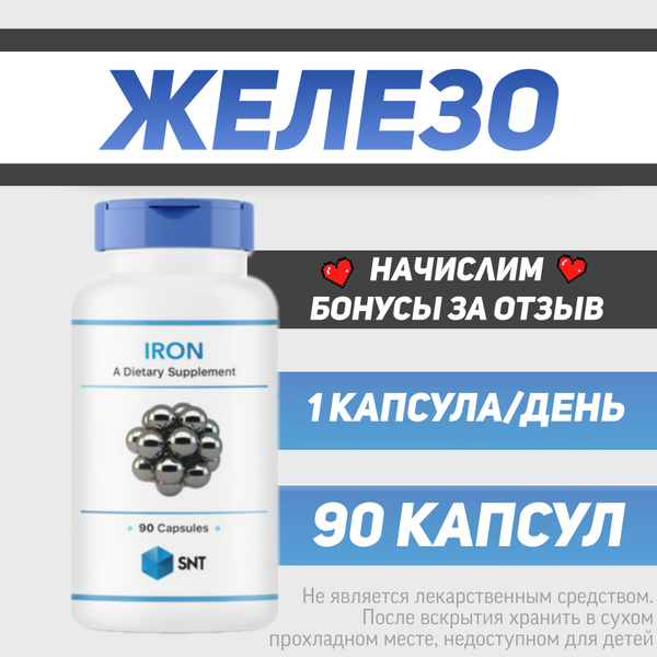 SNT IRON 36 MG / СНТ АЙРОН 36 МГ (для стимуляции производства ...