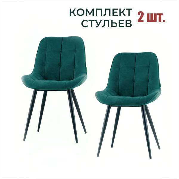 Стулья для кухни Elis мягкие со спинкой, обеденные для гостиной, ножки ...