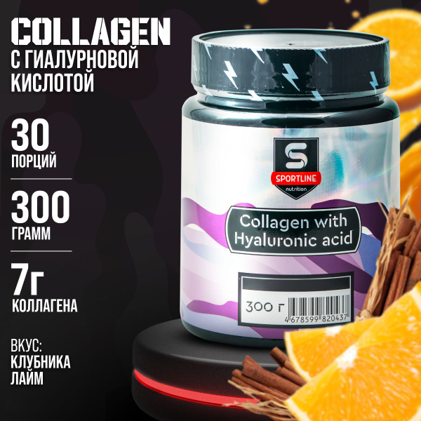 Коллаген / SportLine Nutrition Collagen with Hyaluronic acid Powder ...