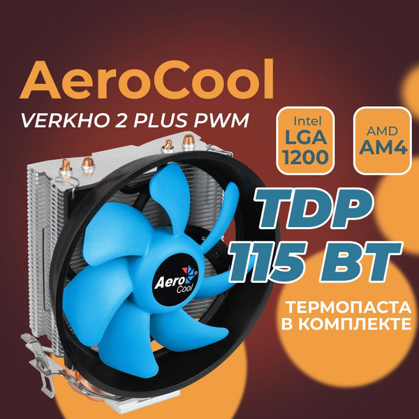 Кулер для процессора Cooler Aerocool Verkho 2 PLUS PWM - купить кулер ...