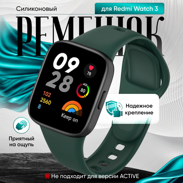 Силиконовый ремешок для смарт-часов Xiaomi Redmi Watch 3 / Спортивный ...
