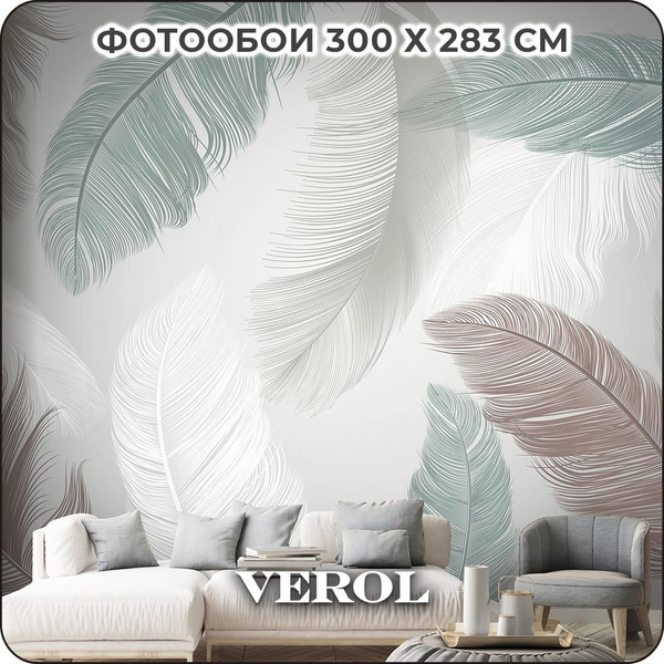 Фотообои 3D на стену флизелиновые VEROL "Перья 3D" 300х283 см, 8.49 м2 ...
