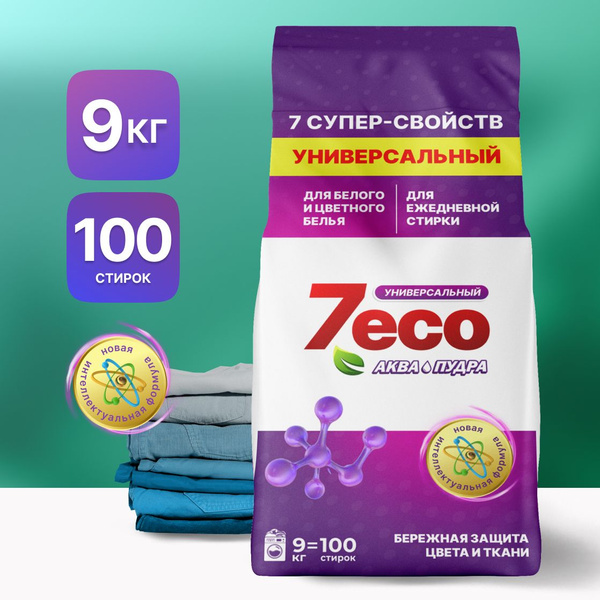 Порошок стиральный Автомат 7eco универсальный 100 стирок 9 кг - купить ...
