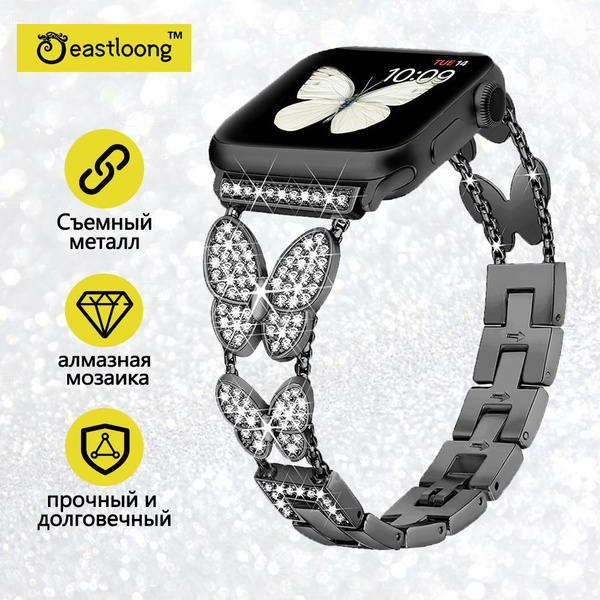 Для Apple Watch Band, маленькая бабочка металл, Apple S7/6/5/5/4/3 ...
