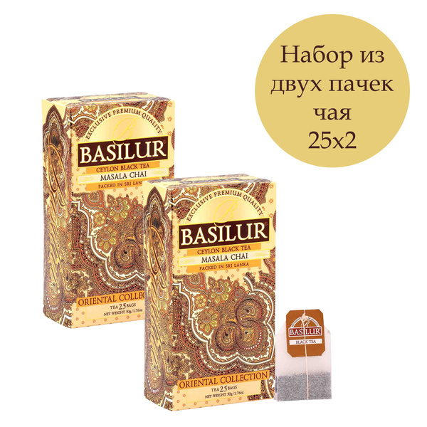 Чай в пакетиках черный 25 шт, с пряностями, ( набор 2 пачки), Basilur ...