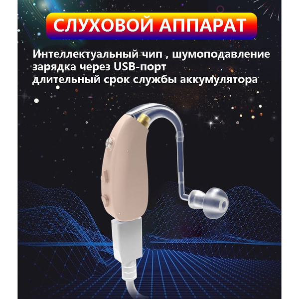 Цифровые слуховые аппараты для пожилых людей и взрослых Внутриушные ...