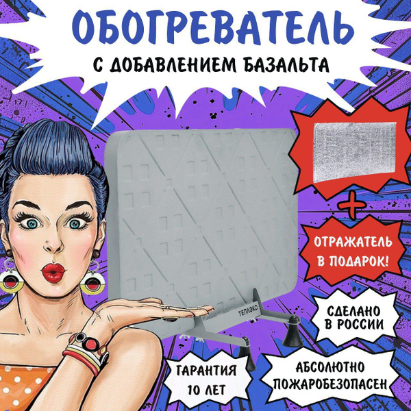 Обогреватель ТеплЭко Из чистого кварцевого песка_400 купить по выгодной ...