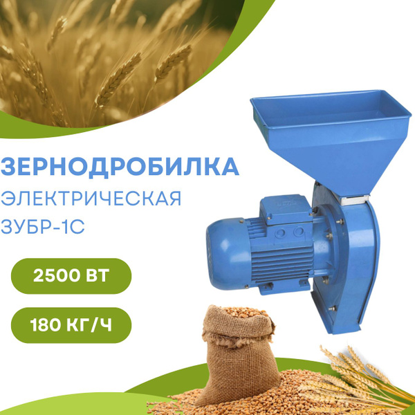 Характеристики Зернодробилка Дробилка зерна домашняя электрическая ...