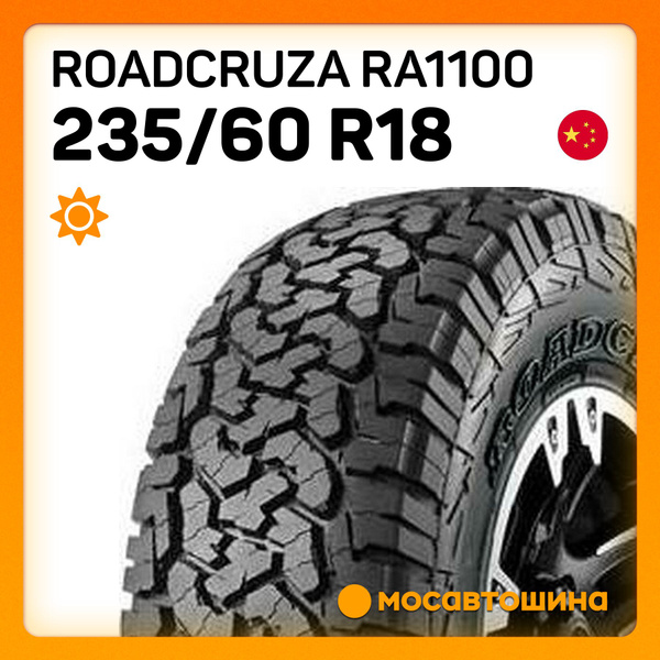Шины для легковых автомобилей Roadcruza 235/60 18 Лето Нешипованные ...