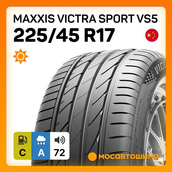 Шины для легковых автомобилей Maxxis 225/45 17 Лето Нешипованные ...